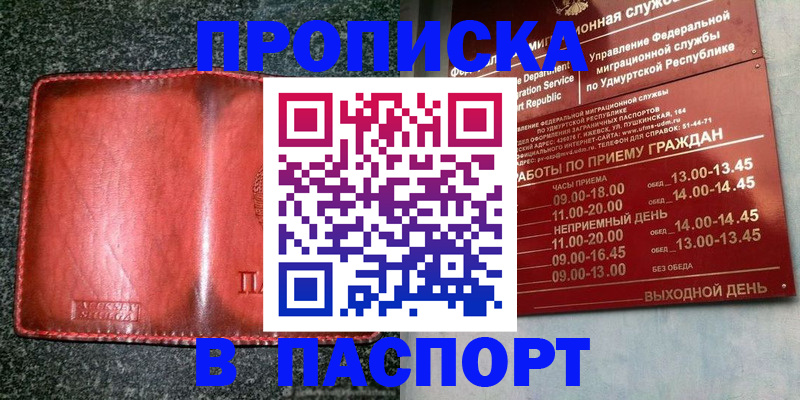 прописка поиск в Туапсе