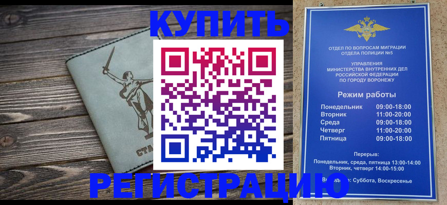 временная регистрация адрес в Туапсе